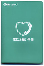 2014.11.01.onegai1.jpg