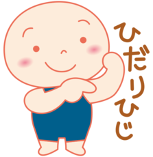 karadachan_hp__hidarihiji.png