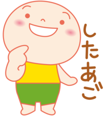 karadachan_hp__sitaago2.png